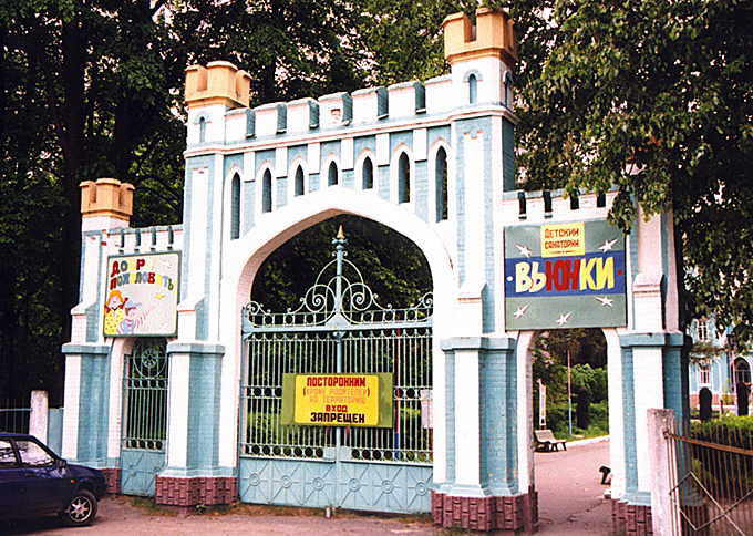 Klintsy district. Vyunki. Estate of Sapozhnikov. Gate. XX cent.